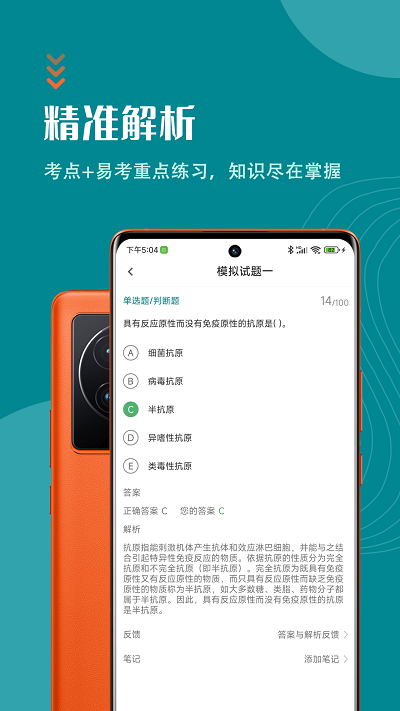 執業獸醫百分題庫