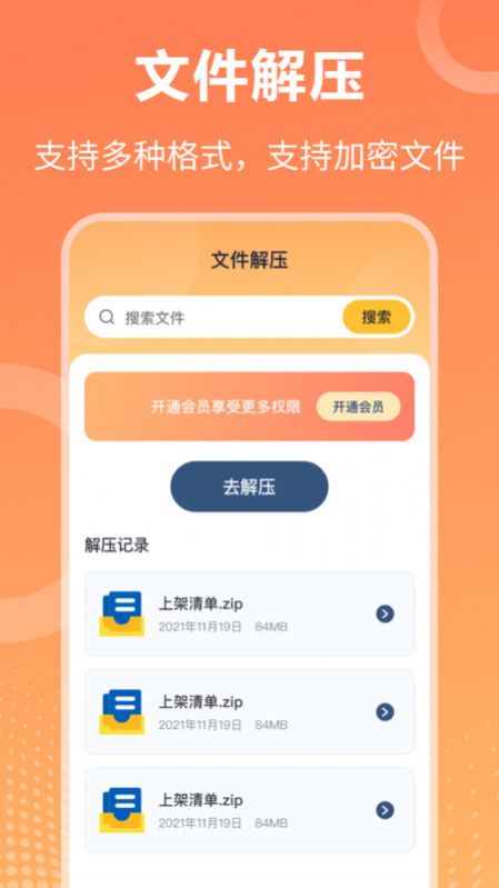 萬能壓縮鑰匙