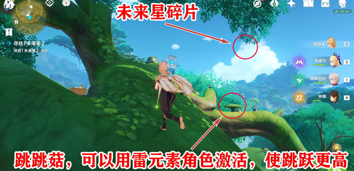 《原神》尋星之旅第六關(guān)攻略