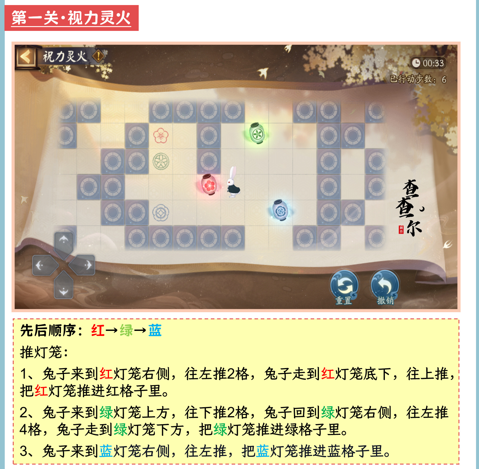 《陰陽師》逐月尋珍第一關(guān)攻略