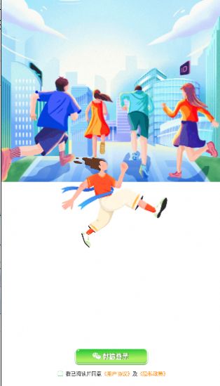 全民走路寶