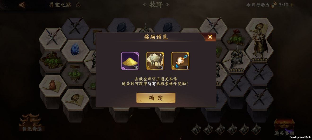 《亂世逐鹿》PVE玩法介紹