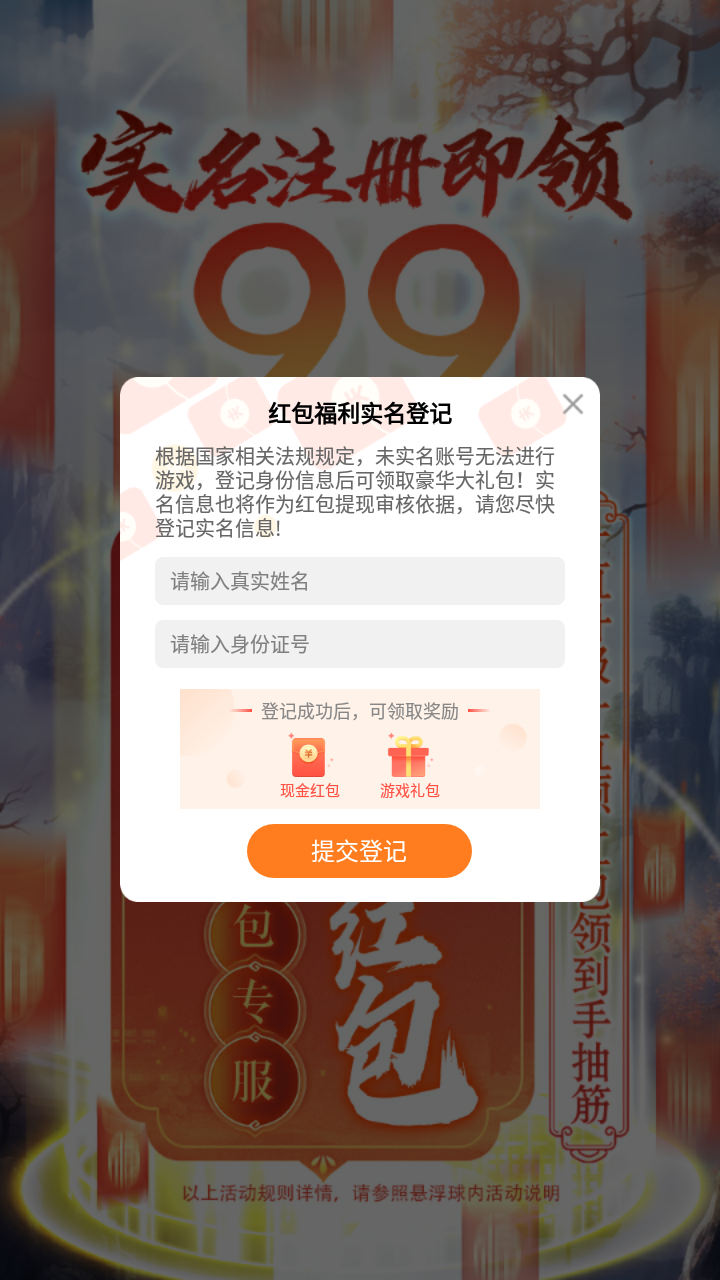 凡界飛仙
