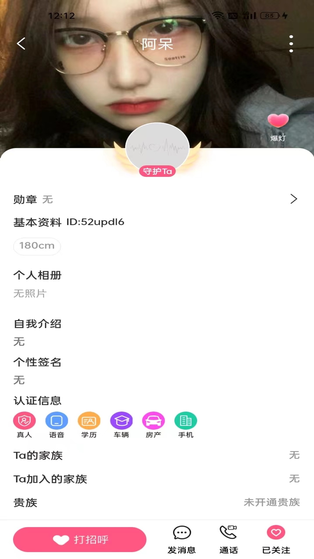 AA語音
