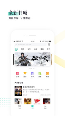 熊貓看書最新版