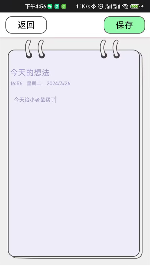 乖豬手賬