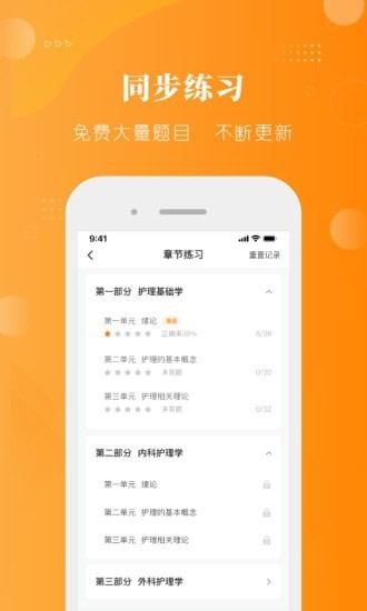 金題護考