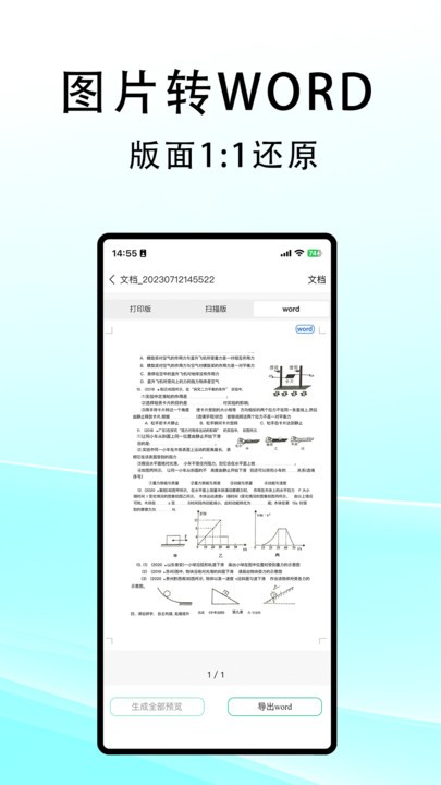 豆莢掃描
