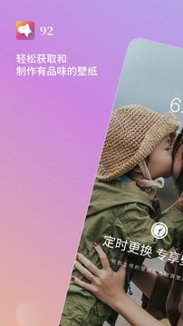 92云壁紙