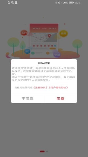 旺卡智運(yùn)司機(jī)端