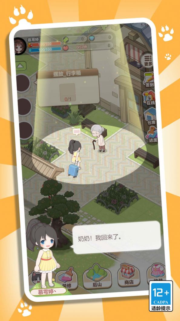 夢幻公主小鎮(zhèn)