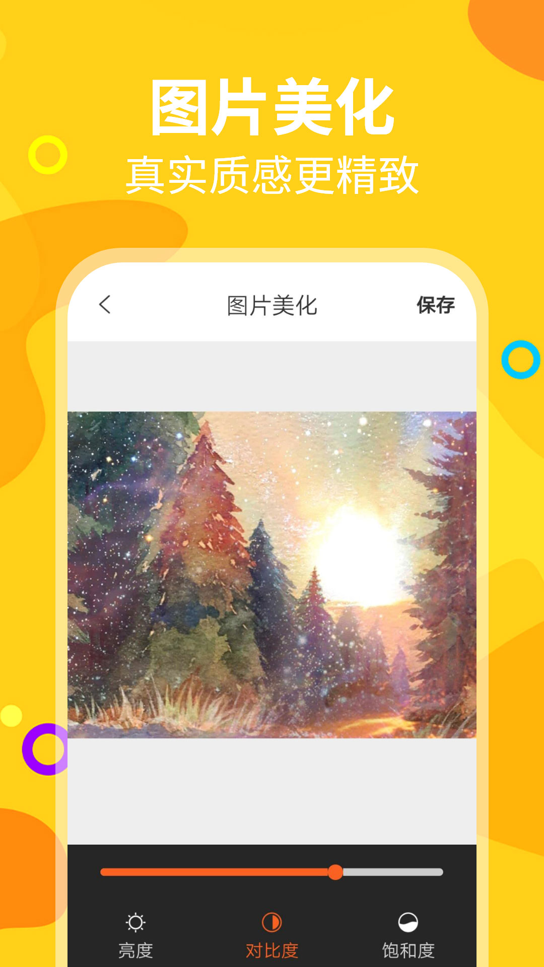長截圖助手