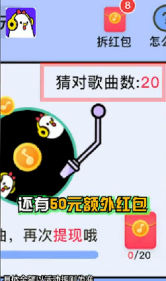 愛上猜歌官方版