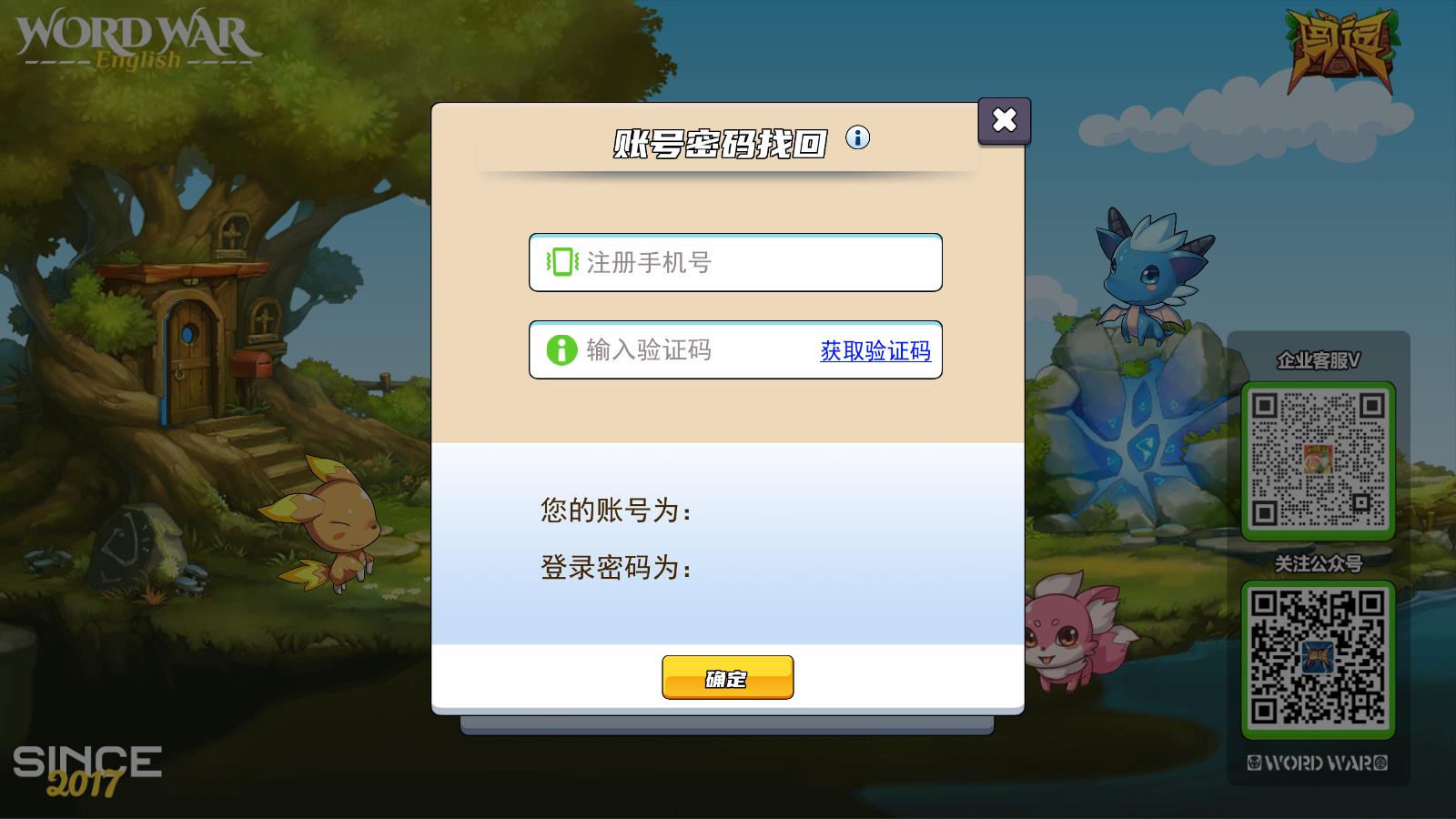 闖詞AI背單詞