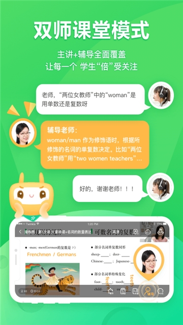 星火網校