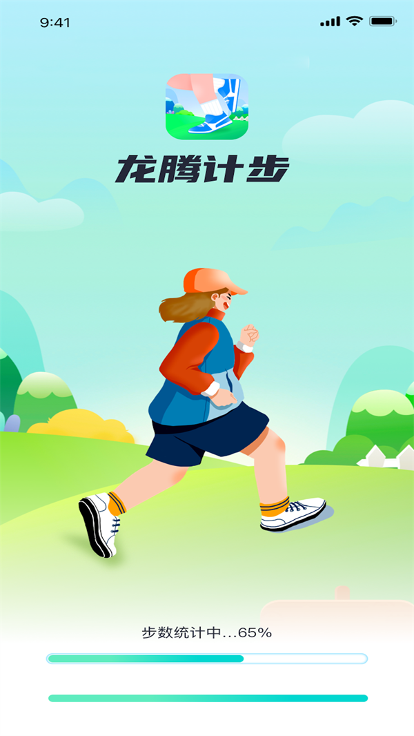 龍騰計步