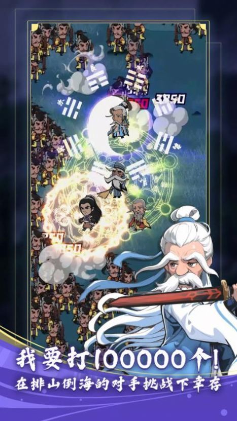 貪吃蛇江湖爭霸
