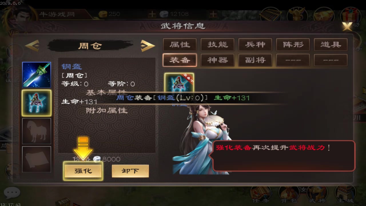 超級群英傳