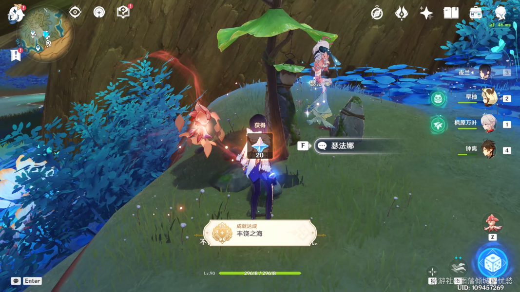 《原神》隱藏任務(wù)凈覺花攻略