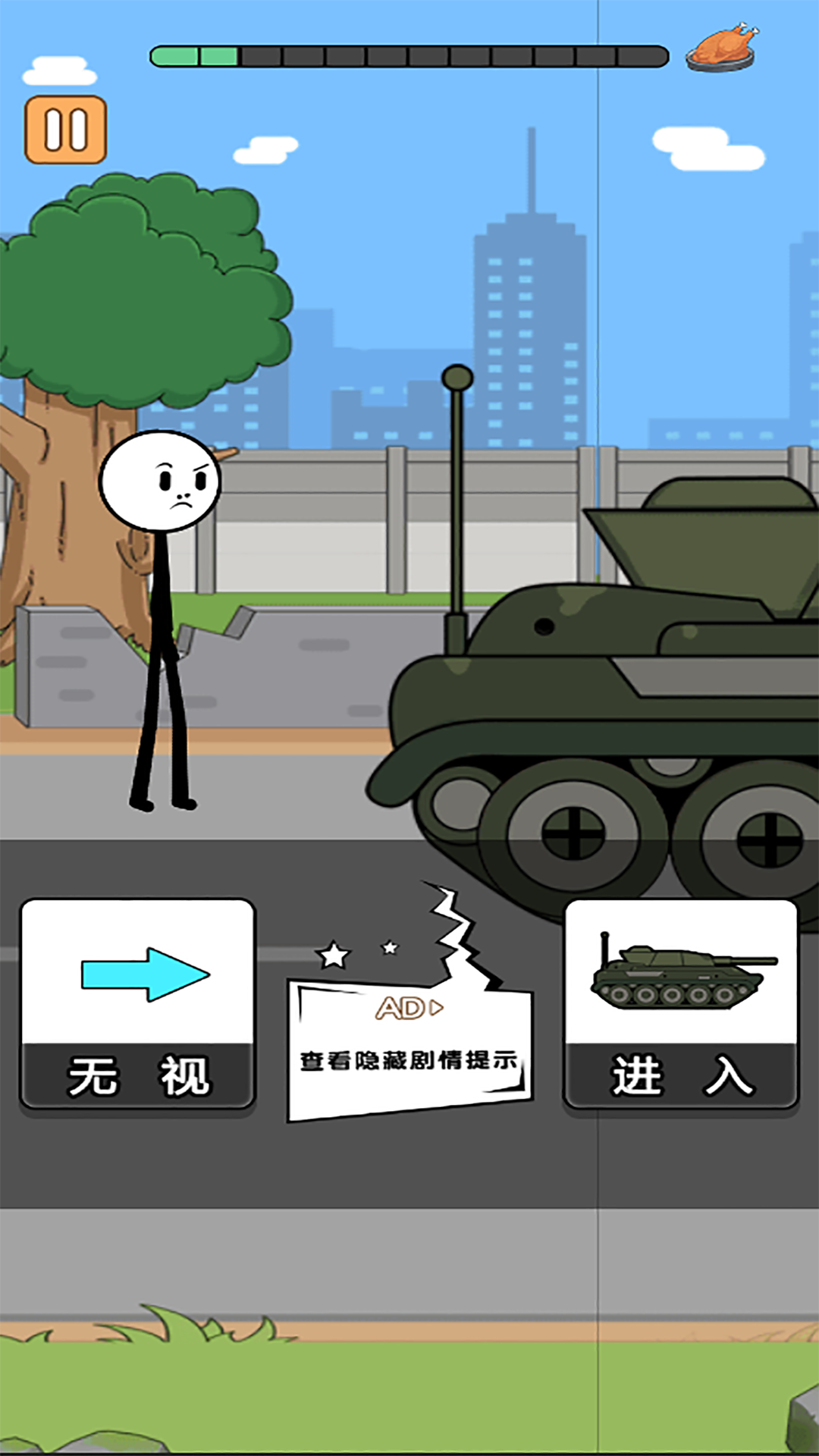 火柴人逃亡錄5