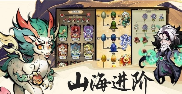山海北荒卷無限仙玉版