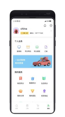 貢迎興合