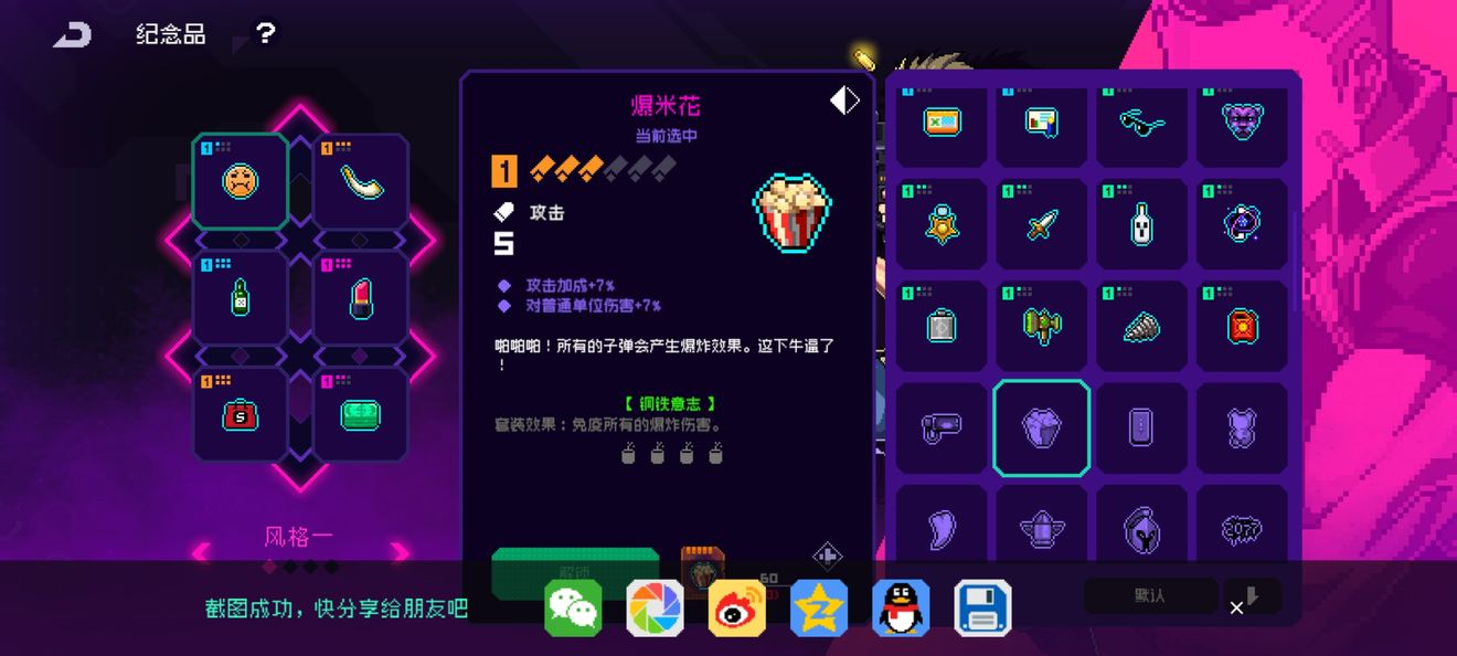 《霓虹深淵無(wú)限》鋼鐵意志套裝獲取方法