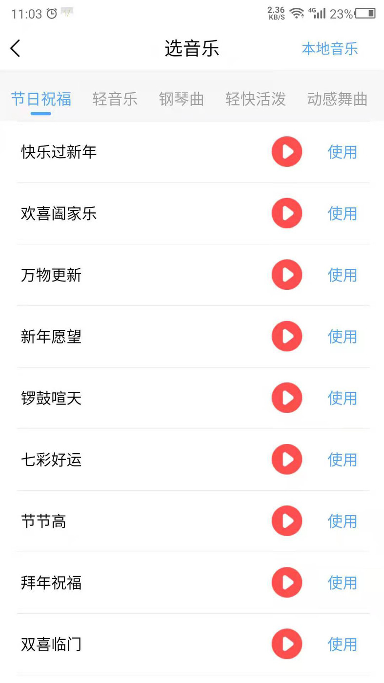 語音播報官