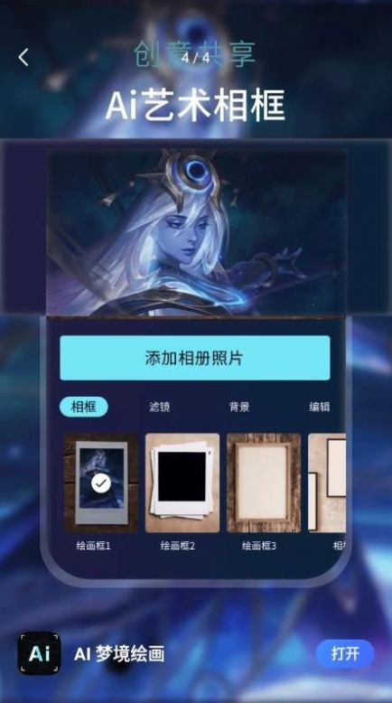 AI夢境繪畫