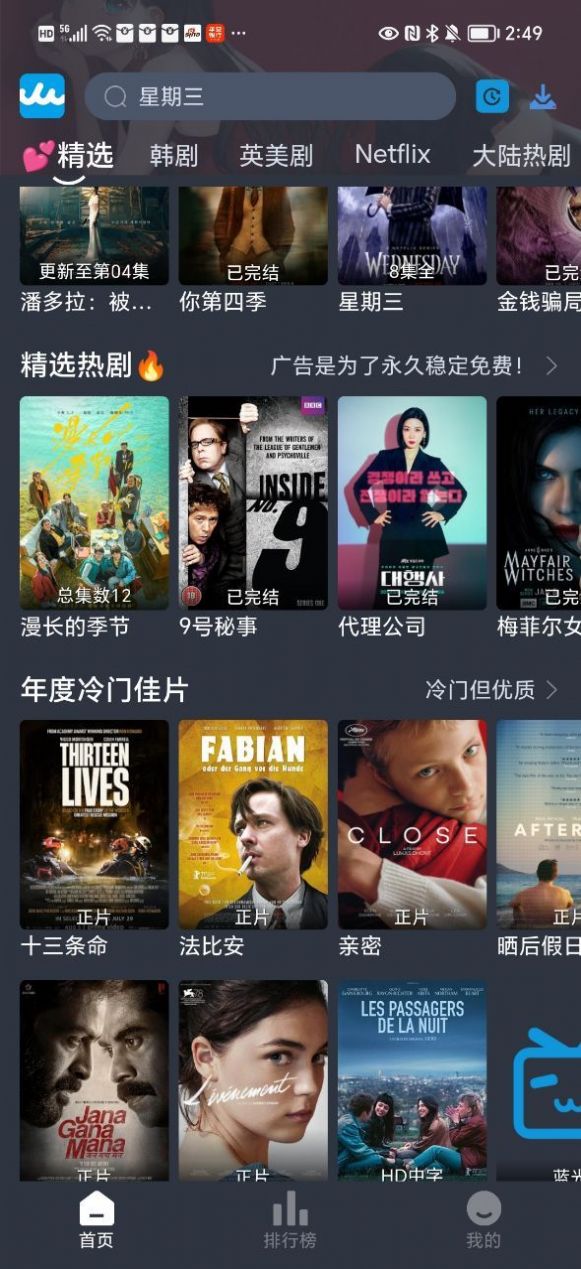 RR美劇