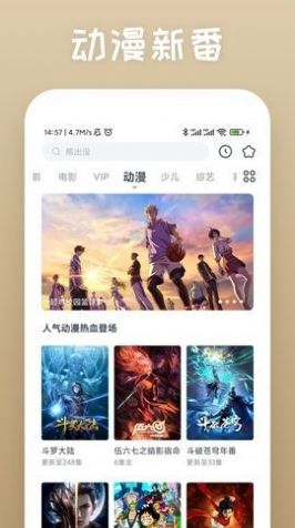 愛慕TV