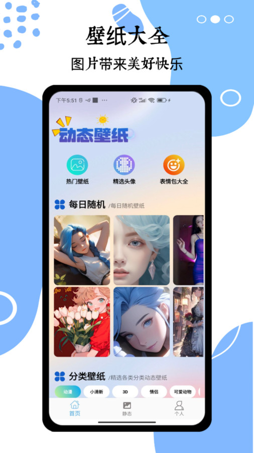 wallpaper頭像壁紙