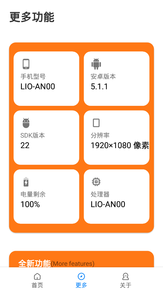 小雷畫質助手120幀安卓版