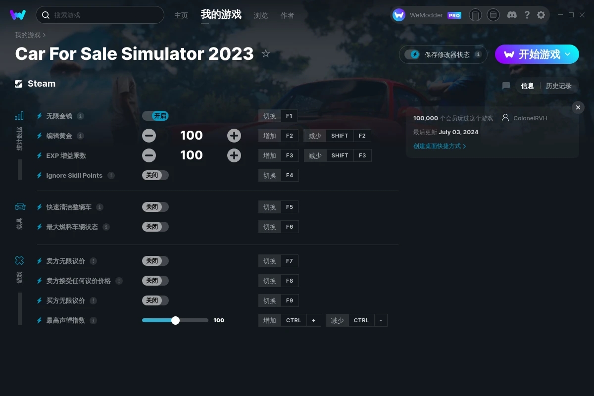 《待售汽車模擬器2023》v2024.07.03十項修改器[ColonelRVH]