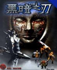 《黑暗之刃》v88升級檔+未加密補丁[DINOByTES]