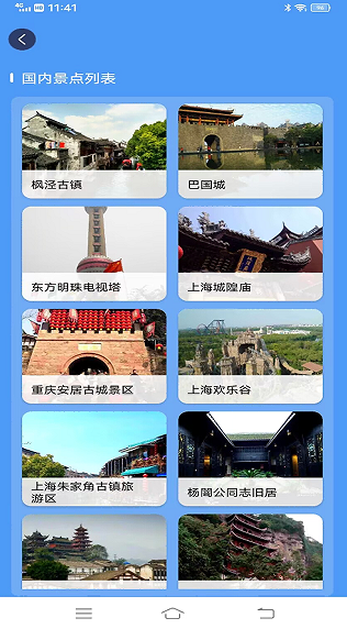 ETO街景地圖