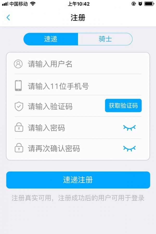 么么行速遞