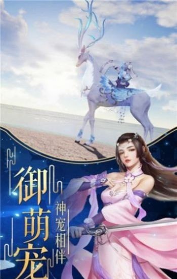 星辰之仙途夢(mèng)紅包版