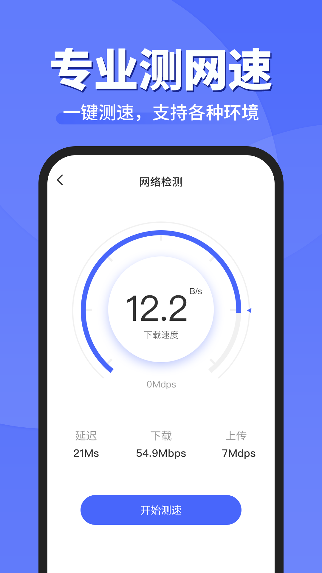WiFi鑰匙順心連