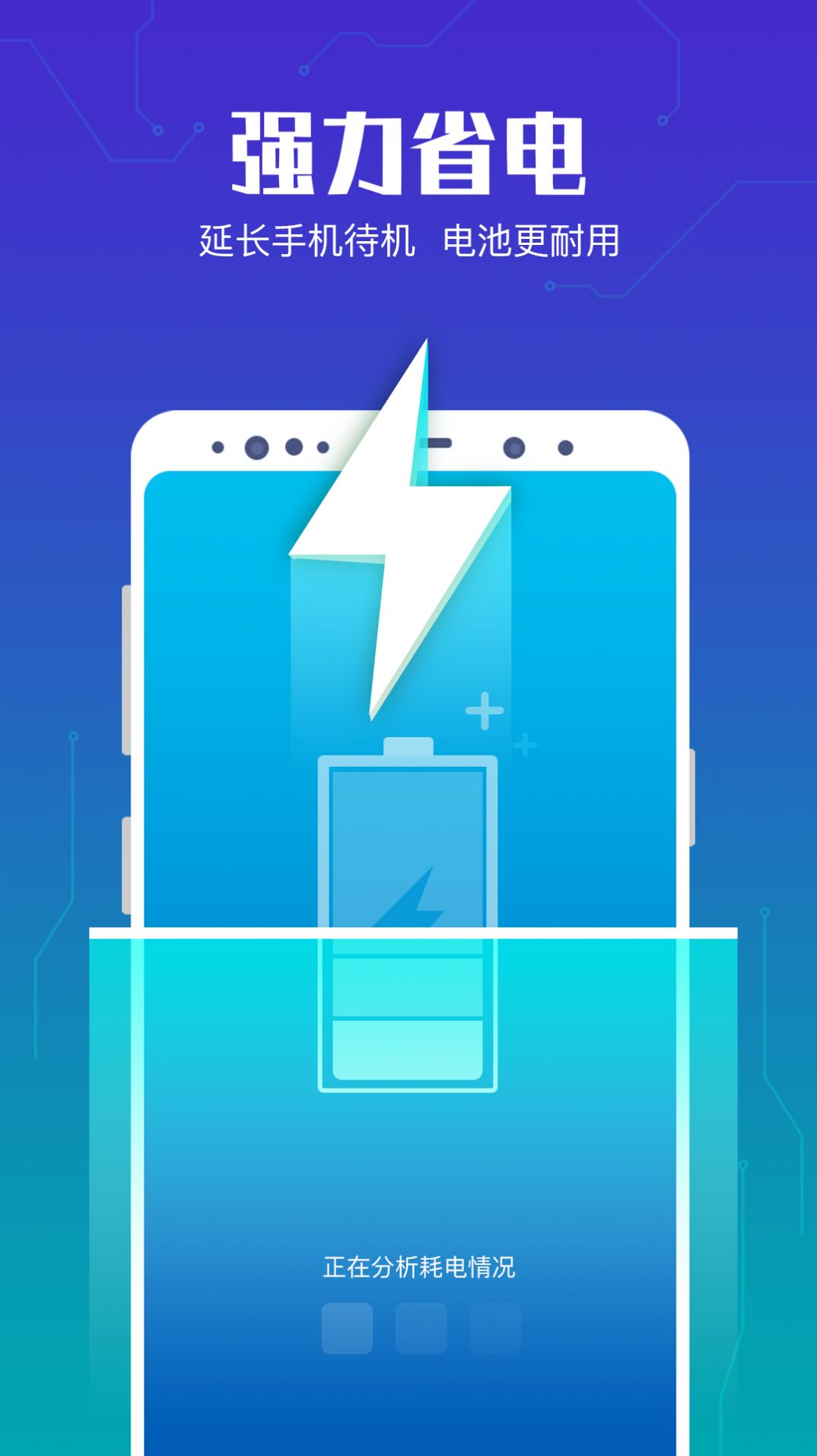 浣熊省電