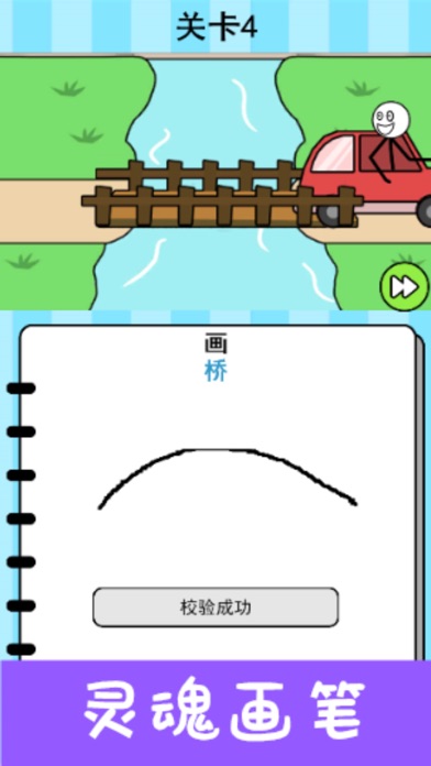 你畫我猜蘋果版