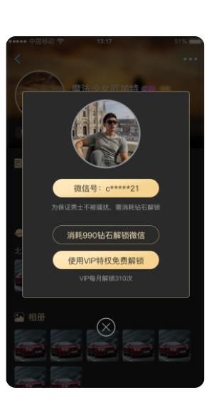 逍遙約