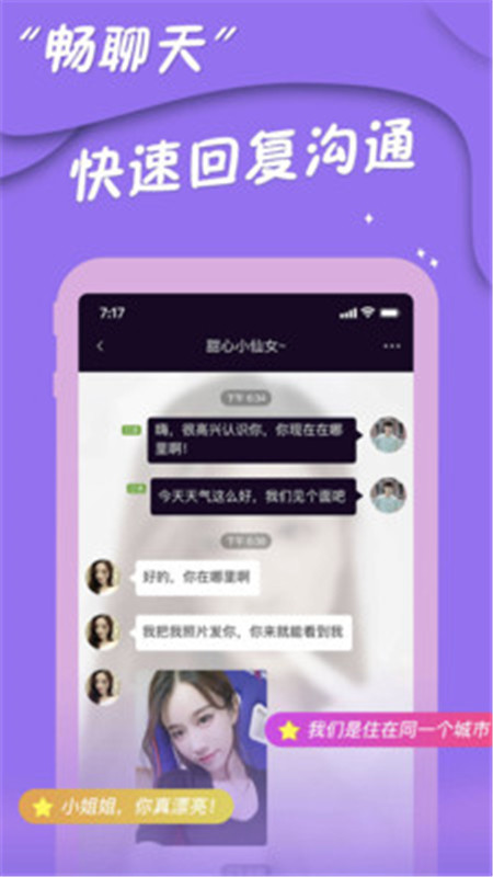 陌網交友