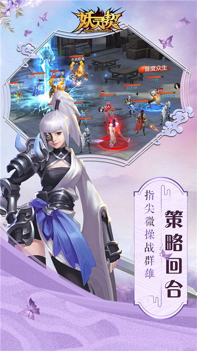 妖靈誓約