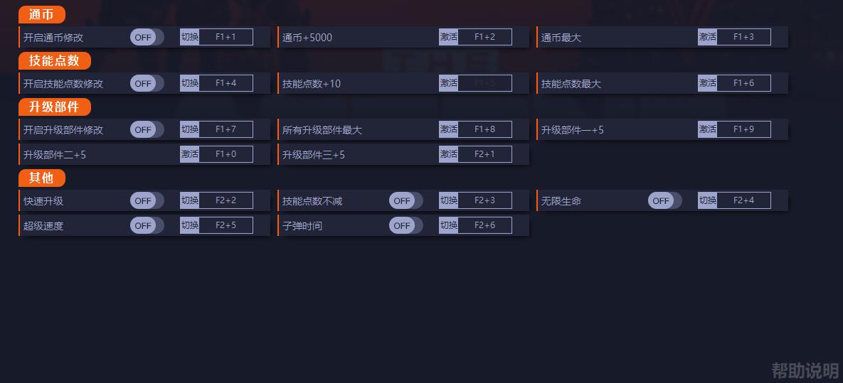 《上行戰(zhàn)場(chǎng)》v1.0十三項(xiàng)修改器
