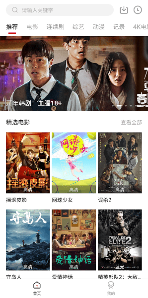 追劇喵最新免費(fèi)版