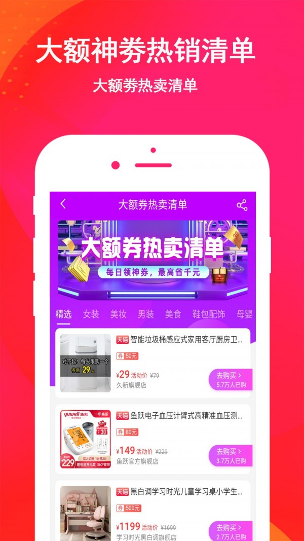 貝省錢