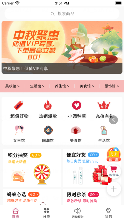 樂淘物