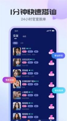 Ido婚戀交友