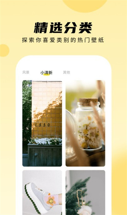 輕享壁紙